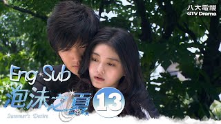 [Eng Sub]《Summer's Desire｜泡沫之夏》EP13 ─  Barbie Hsu, Peter Ho, Huang Xiao Ming｜GTV DRAMA