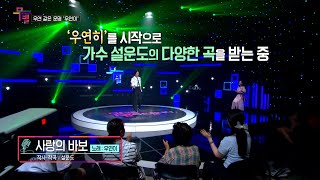 [KBS무대] 우연히 _우연이 _사랑의 바보 _KBS 230908 방송