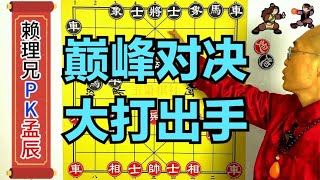 为国争光1个人就够了，孟辰绝杀赖理兄获世锦赛冠军，他是第1人吗