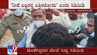 Siddaramaiah Gets Angry On Close Aides During Banashankari Temple Visit In Badami