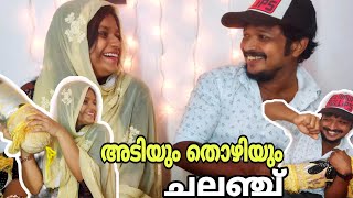 അടിയും തൊഴിയും ചലഞ്ച് ചെയ്ത് ഞങ്ങൾ ഒരു വഴിക്കായി | soul couples |