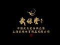 women s duilian 女子二人对练 第4名 浙江队 蒋陈琦 吴灵芝 9.65分