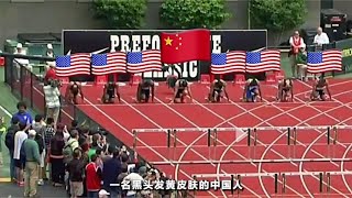 1vs7,刘翔一人歼灭整个美国跨栏国家队，世界跨栏之王