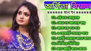 Arpita Biswas Hit Bengali Songs | official jukebox | অর্পিতা বিশ্বাস বাংলা হিট গান |#Non_Stop_Bangla