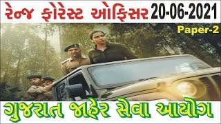 GPSC Range Forest Officer (RFO)  Paper 2 solution (20-06-2021)