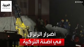 كاميرا العربية ترصد أضرار الزلزال في أضنة