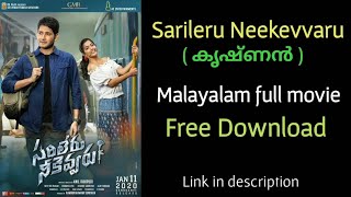 Sarileru Neekevvaru Malayalam | Full movie Free download | krishnan Malayalam Full movie | Link in d