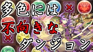 【パズドラ】エノク降臨に挑んだら、最近登場したギミックに少々困惑しちゃった