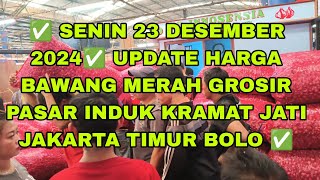 ✅SENIN 23 DESEMBER 2024✅ UPDATE HARGA BAWANG MERAH PASAR INDUK KRAMAT JATI JAKARTA TIMUR ✅