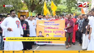 യാക്കോബായ - ഓർത്തഡോക്സ് തർക്കം; സർക്കാരിന് സമവായ ചർച്ചകൾ നടത്താമെന്ന് സുപ്രിംകോടതി