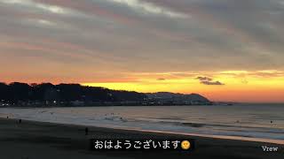 12/25(金)朝06:30鎌倉由比ヶ浜の海！