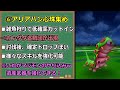 【ドラクエウォーク】アリアハンの勇者の効率的なレベル上げ方法！アリアハンの心珠がめちゃくちゃ暑いｗ