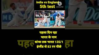 india vs England 5th test highlights #india vs England 5th test day 1 highlights #ind vs Eng highlig