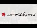 第12回関東小学生柔道大会　選手宣誓