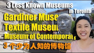 3 less known museums in Toronto | Gardiner Museum | Textile Museum | Toronto EP8 | 三间多伦多最少为人知的博物馆