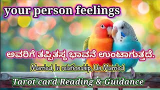 Your Person, ❣️ Feelings \u0026 Thoughts: They Feel Guilty 😥😢♦️ Tarot Card Reading ✨🧿