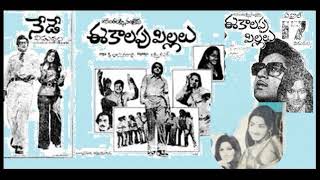 Paata paadana and other Old Telugu Songs from Movie - Ee Kalapu Pillalu -1976