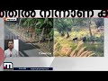 കുട്ടനാട്ടിലും കാട്ടുപന്നി വിളകൾ നശിപ്പിച്ച വന്യജീവിയെ വെടിവെച്ച് കൊന്നു wild boar