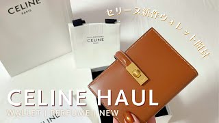 vlog  ❥❥ 念願のCELINE新作ウォレット🇫🇷🩰 | お財布新調🤍 | セリーヌ