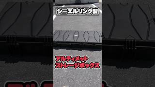 【ジムストーリー】慎重に走行するジムニーくん！自由自在な究極の収納箱、アルティメットストレージボックス登場!!（19話）