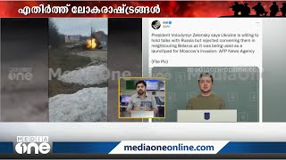 യുക്രൈനുമായുള്ള ചർച്ചയിൽ റഷ്യ മുന്നോട്ടുവെക്കുന്ന ഉപാധികൾ എന്തൊക്കെയാവും..