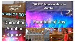 Fountain of joy/Musical Fountain in Mumbai/free Fountain Show