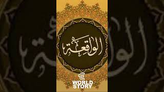Surah Al-Waqiah -سورة الواقعة - Beautiful and Heart touching voice l  @Eworldstories