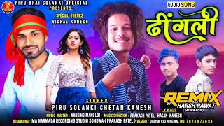 ओ ढिंगली कालिया खेतमा डल्यू खेलाडो/ Piru bhai Solanki And Chetan kanesh New timli 2022/Piru Solanki