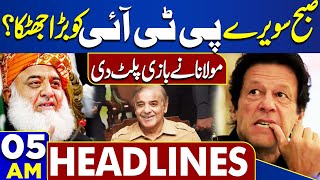Dunya News Headlines 05AM | Big Shock To PTI | Maulana Changed The Game | 02 June 2024