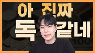 [백지수표TV] 독이 되는 사람 유형 | 인생에서 걸러야 할 사람 특징 5가지는 알고 있자