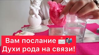 👻Духи рода на связи! 🙏😱Отливка-чистка на воске