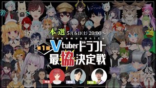 【第一回Vドラ杯＃６】Dragon Dance vs blutal bongo