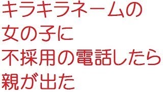 【閲覧注意】衝撃的なキラキラネーム200選本当に実在すると思うとゾッとする名前の数々に驚愕！