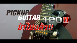 รีวิว ปิ๊กอัพ กีต้าร์โปร่ง P-011 (Pickup Acoustic Guitar)