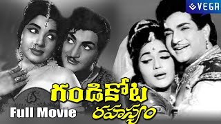 Gandikota Rahasyam Full Length Telugu Movie | Super Hit Movie