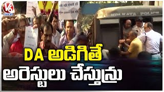 DA Hike Demand :Govt Employees Protest For DA At Kolkata | V6 News