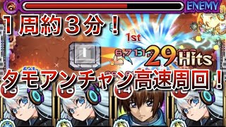 【モンスト】新爆絶「タモアンチャン」でネオ３積み編成が強すぎる！　#モンスト