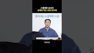 스켈레톤 윤성빈이 헬스장에서 먹는 것!🏋️‍♂️