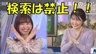 【駒木結衣・高山奈々】🐨🍚っ「検索は禁止！！(ニコ生コメ有り)」