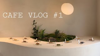 [Vlog]2020년 가장 핫한 제주도 카페투어 총정리 1편 / (제주시차/영국찻집/미스틱3도/카페차롱/멜톤)