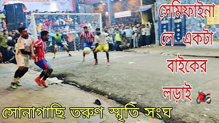 SEMI FINAL MATCH জিতলেই একটা বাইক 🏍️  পাবে খুব বাজে ভাবে মারলো 😭😭 রোড ফুটবল টুর্নামেন্ট