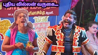 ஆரணி V. சிவா அம்மு நாடக அமைப்பாளர்  👉 9943676773 = 9842327403 / arani night culture YouTube channel