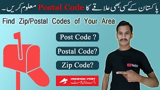 How Find Your Postal Code or Zip Code || Postal Codes of Pakistan