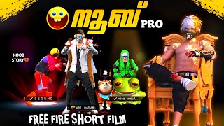 നൂബ് PRO🥸😎FREE FIRE SHORT FILM🎬 MALAYALAM| FREE FIRE NOOB STORY|| ERROR BOY GAMING