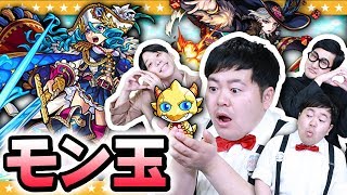 【モンスト】今月も出すぞー「モン玉リドラ」狙いのモン玉Lv5！！モンパスガチャもあるよ【GameMarket】