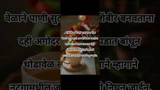 अशाच नवनवीन टिप्ससाठी टेस्टी चव ला फाॅलो करा#subscribe#community#cookingtips#trendingonshorttre#like