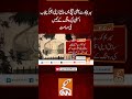 سپریم کورٹ آئینی بینچ میں سابق ڈپٹی اسپیکر پنجاب اسمبلی کی رولنگ کے کیس کی سماعت gnn breaking