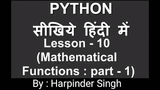 Mathematical functions in Python by example (Part-1)
