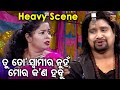 SIBANI GANANATYA RA NEW JATRA- ତୁ ତୋ ସ୍ଵାମୀର ନୁହଁ ମୋର କଣ ହବୁ  - RATI LAGE MICHHA SATHI LAGE MICHHA