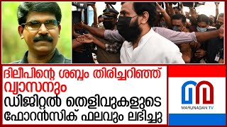 ചോദ്യംചെയ്യല്‍ അവസാന മണിക്കൂറില്‍.. കടുപ്പിക്കാന്‍ ക്രൈംബ്രാഞ്ച് l actor Dileep